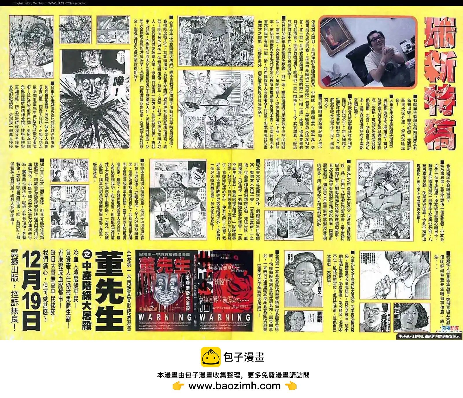 第112回