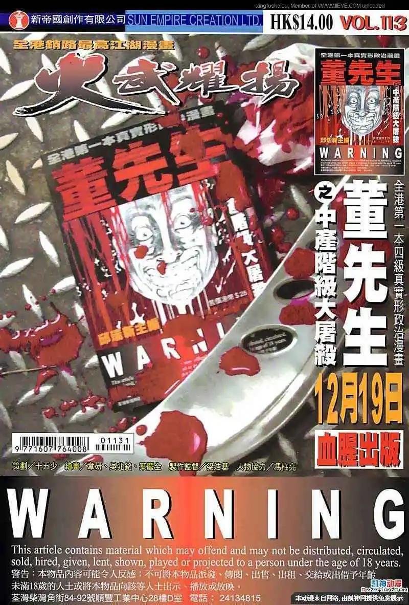 第113回
