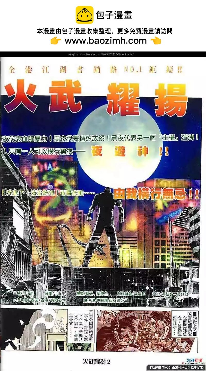 第114回