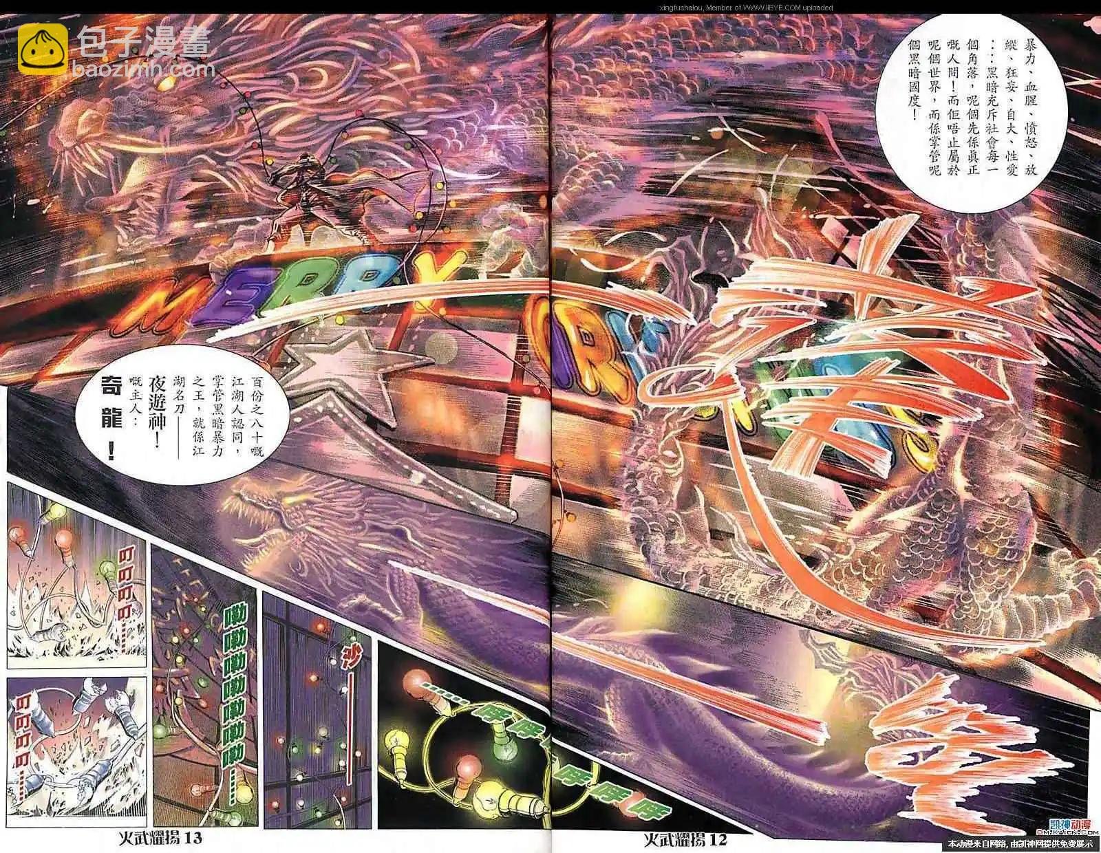 第114回