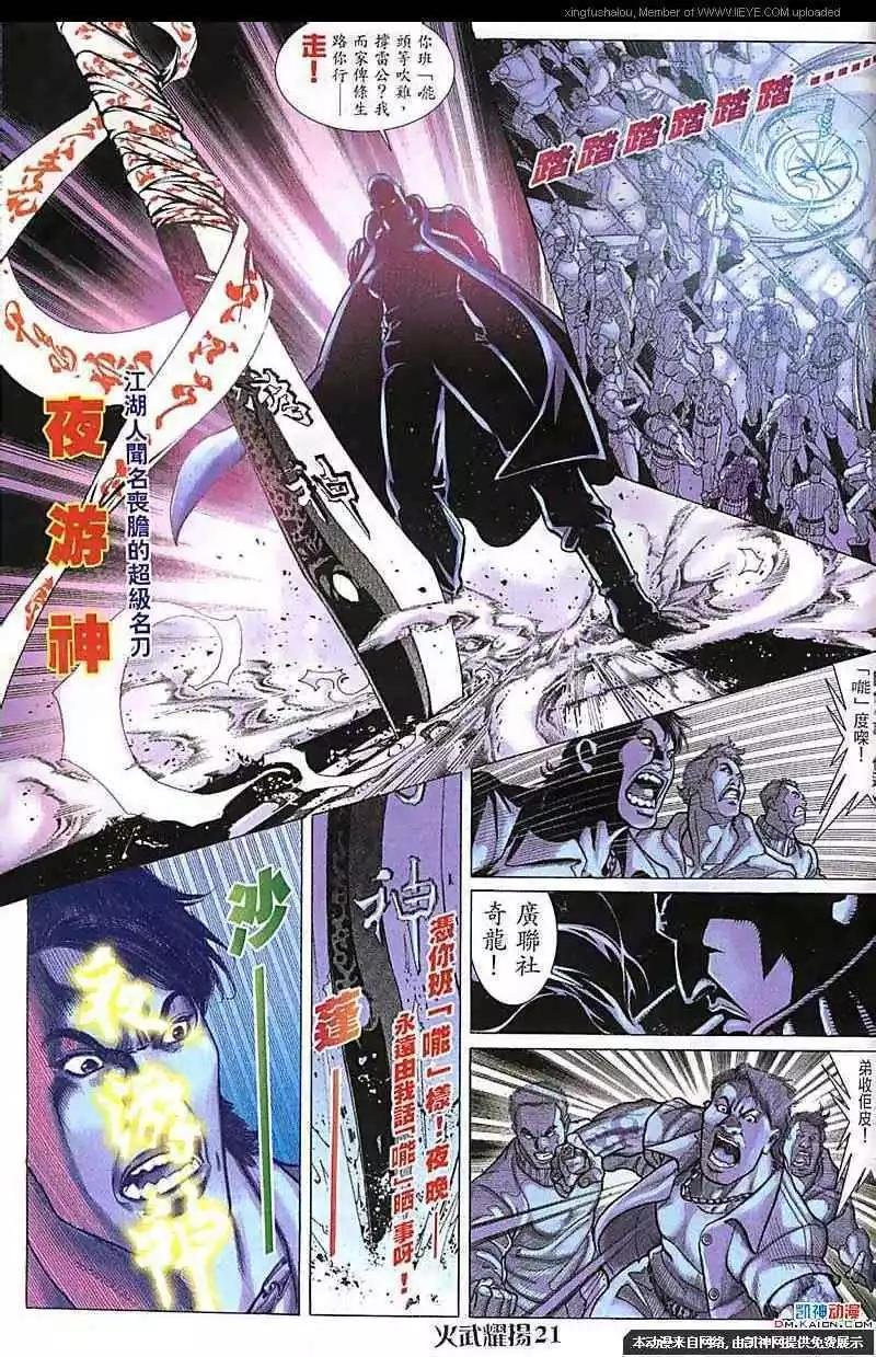 第114回