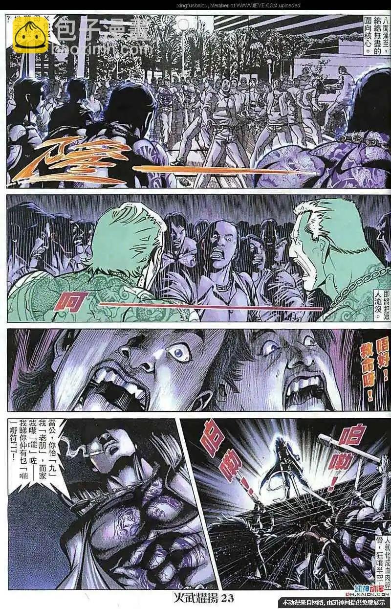 第114回