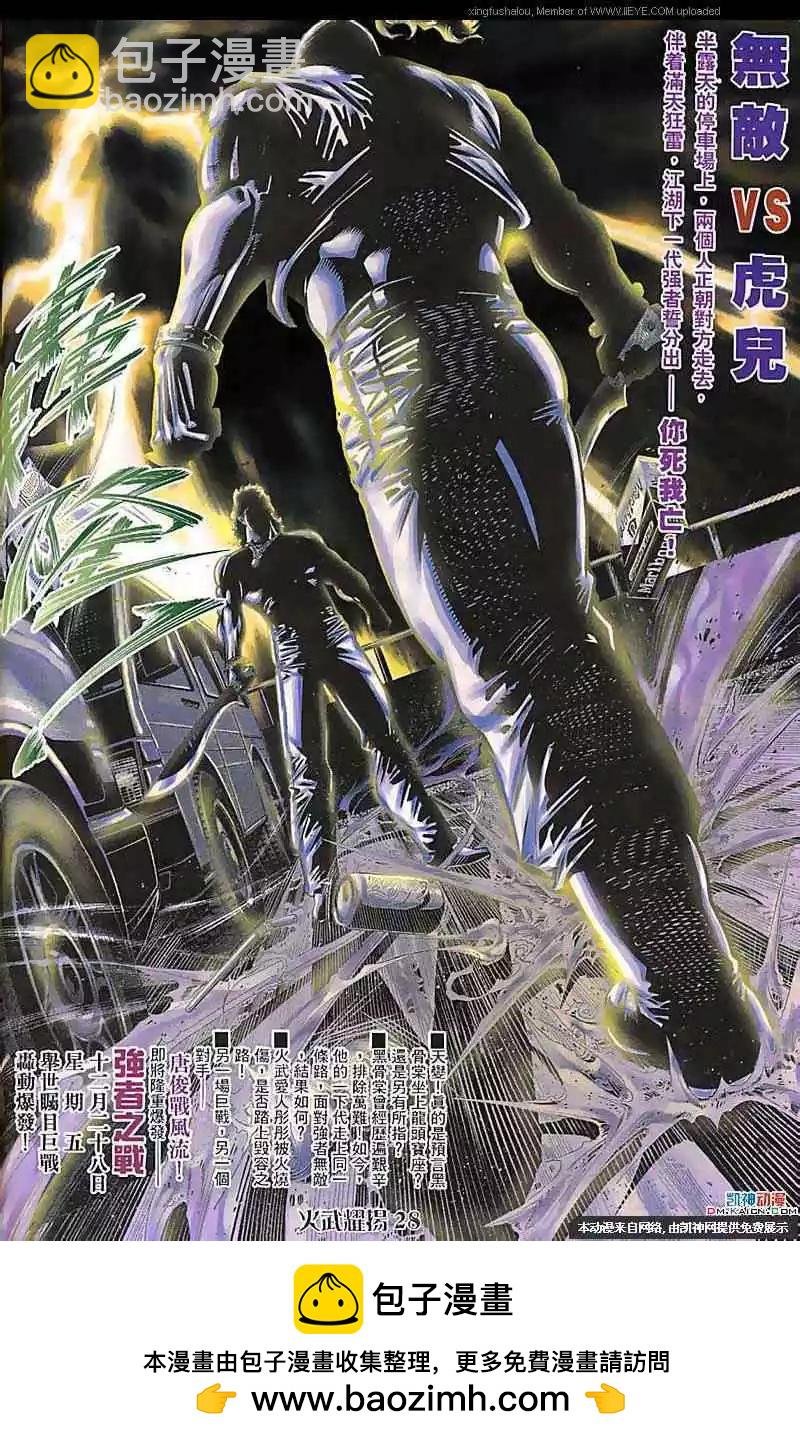 第114回