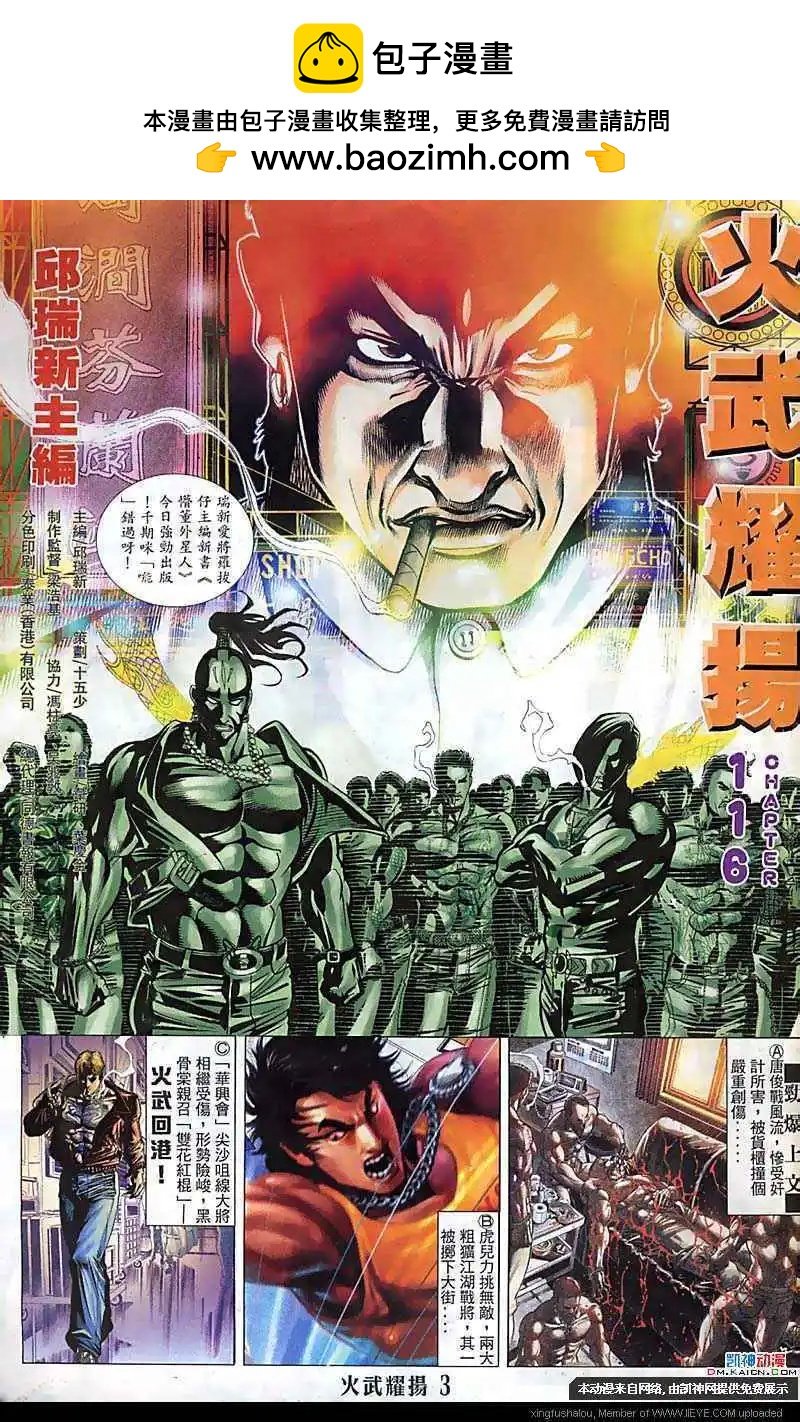 第116回