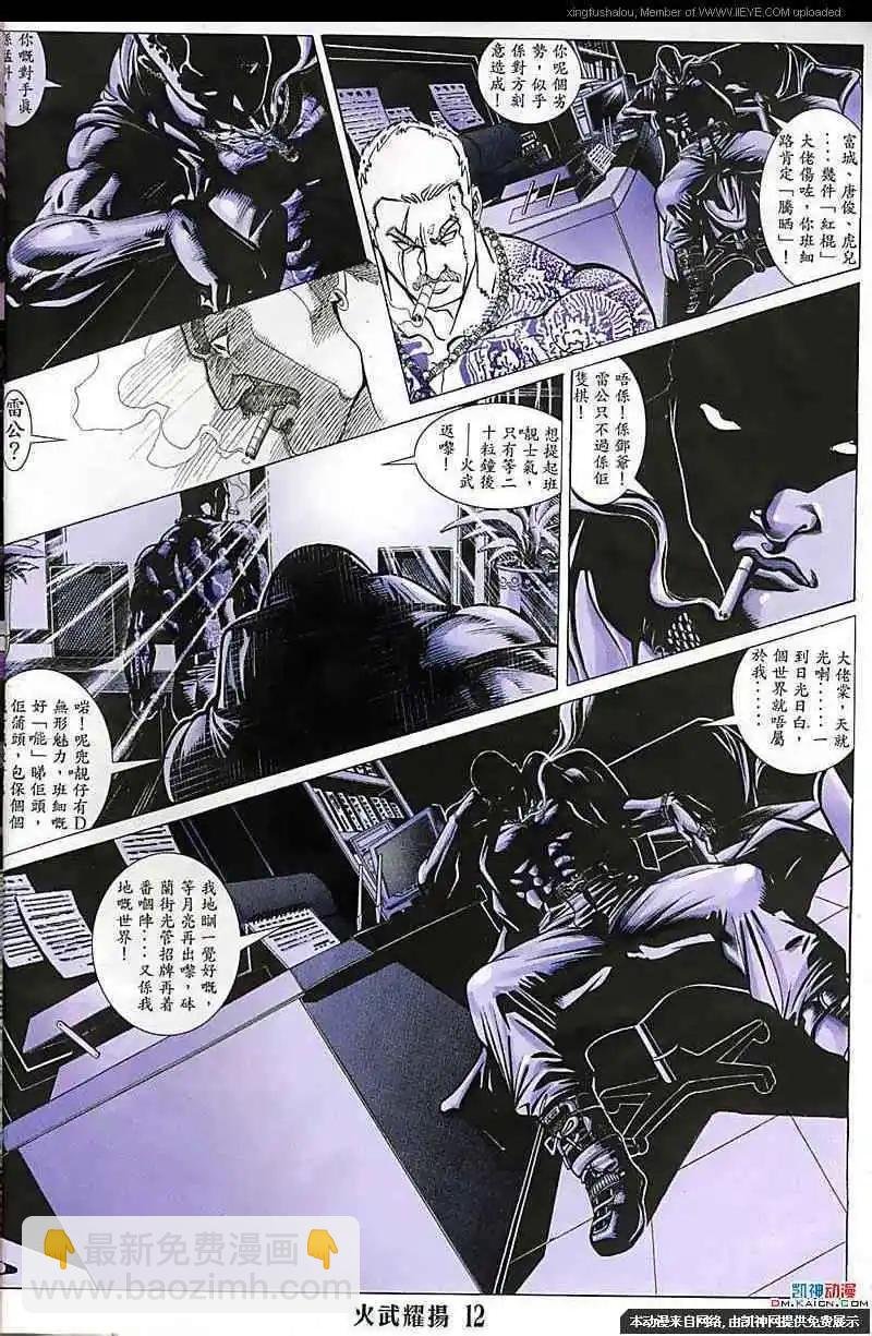 第116回