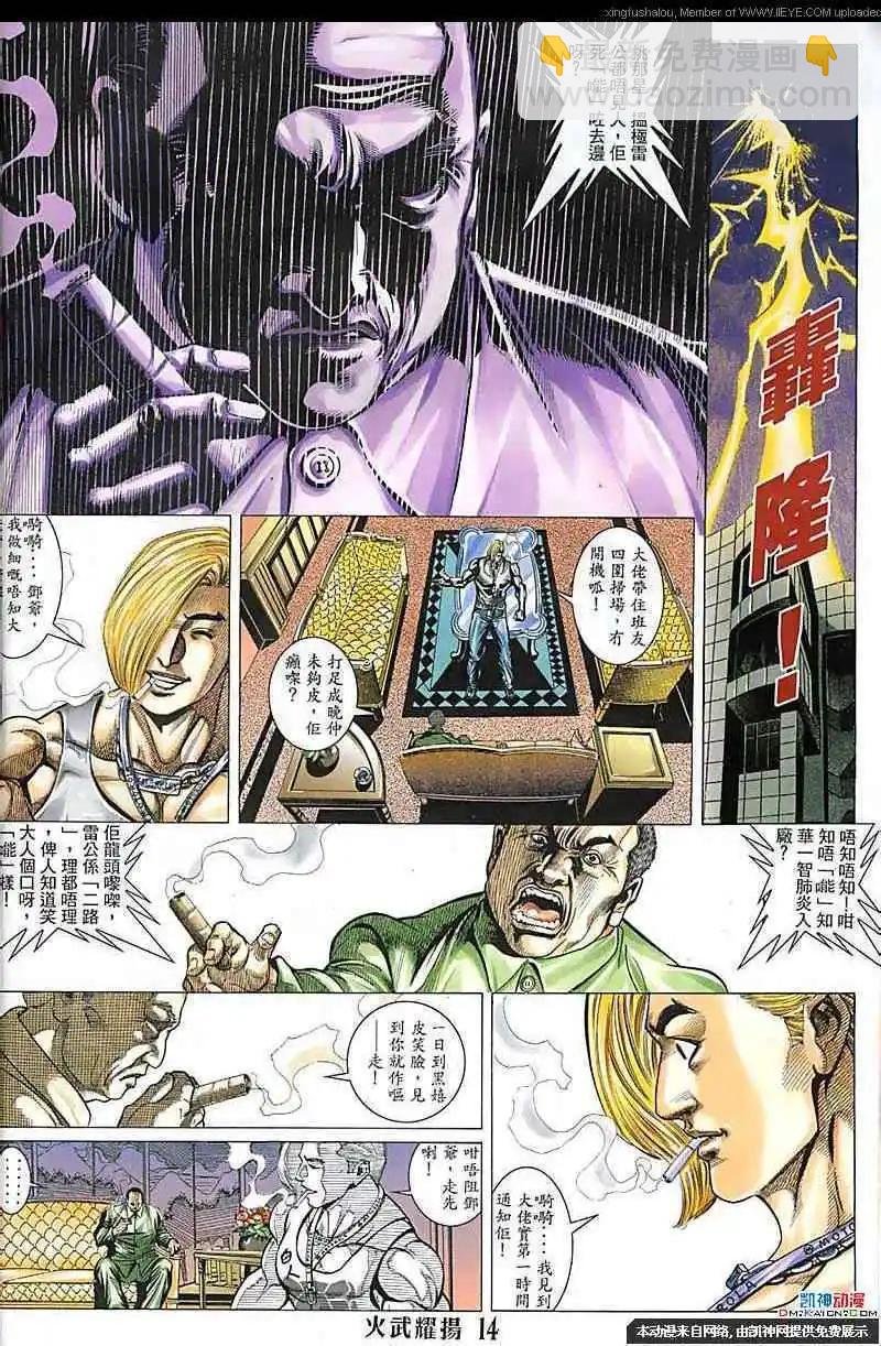第116回