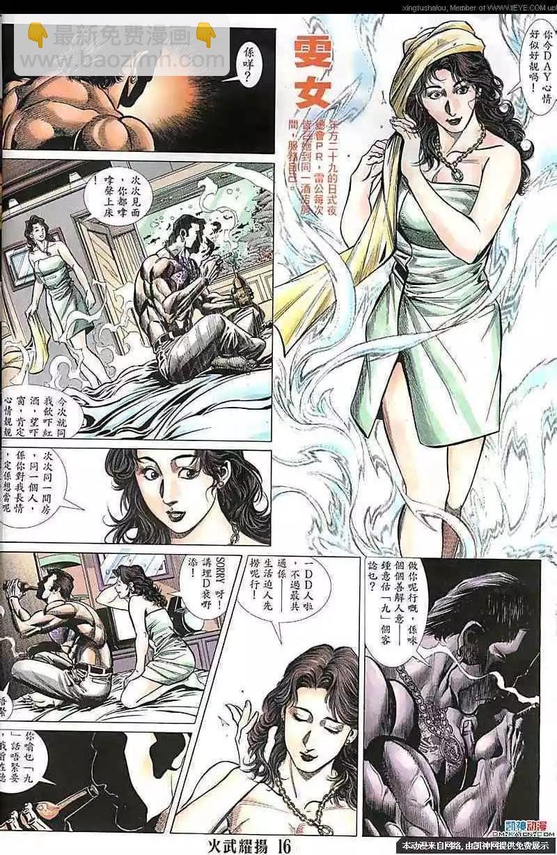 第116回