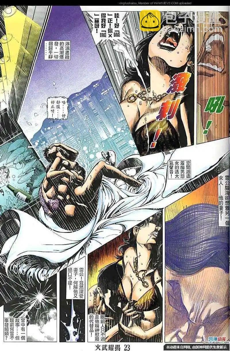 第116回