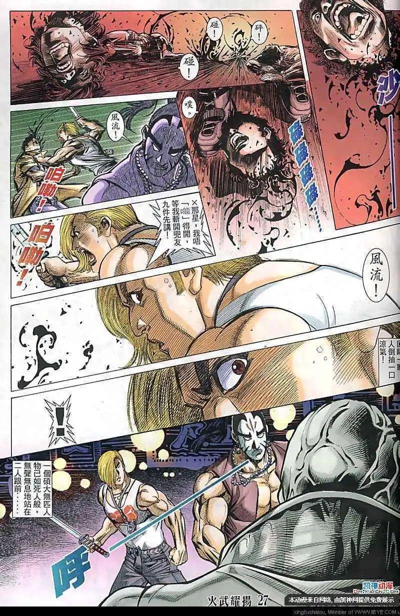 第116回