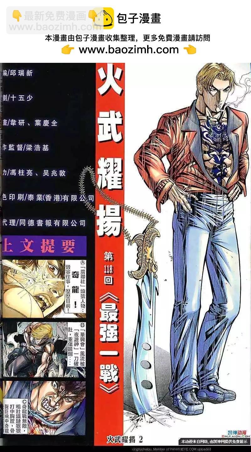 第118回