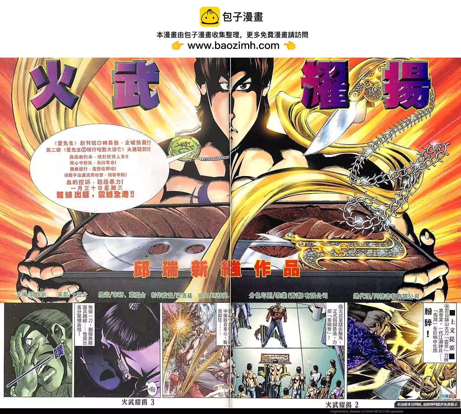 第119回