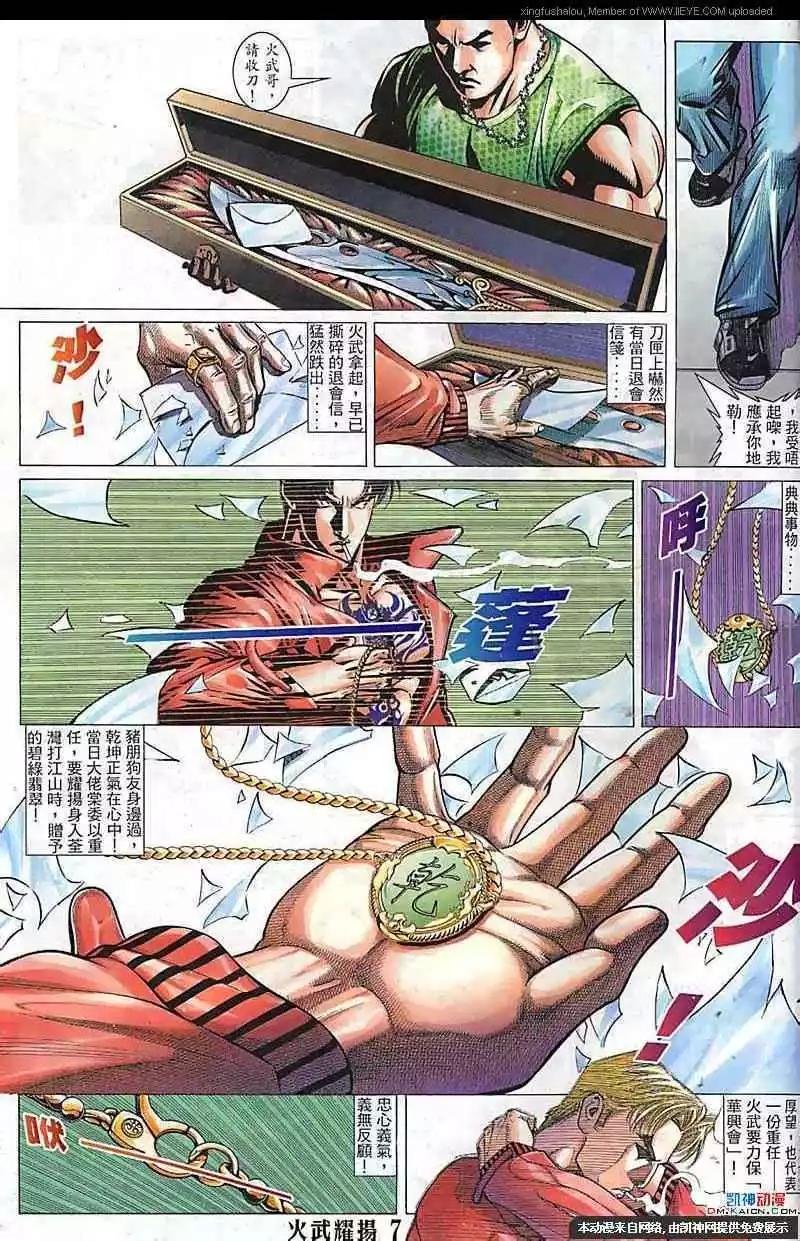 第119回