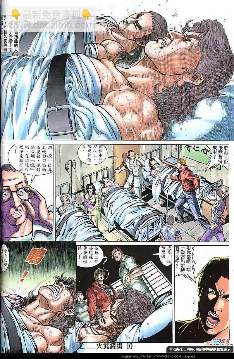第119回