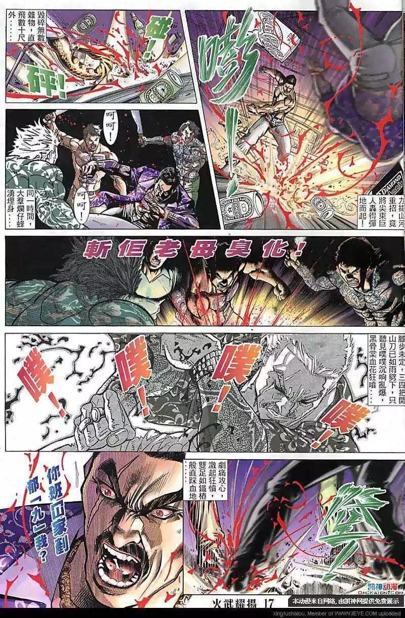 第119回