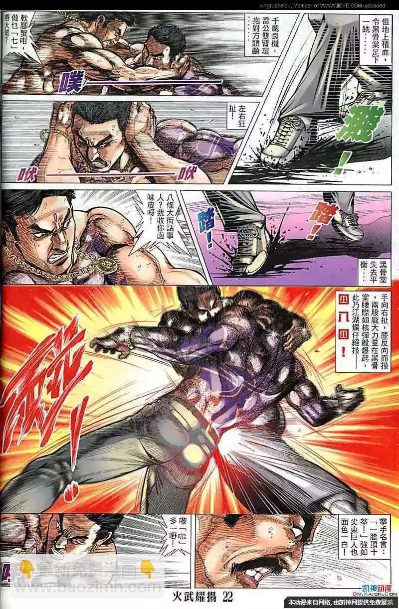 第119回
