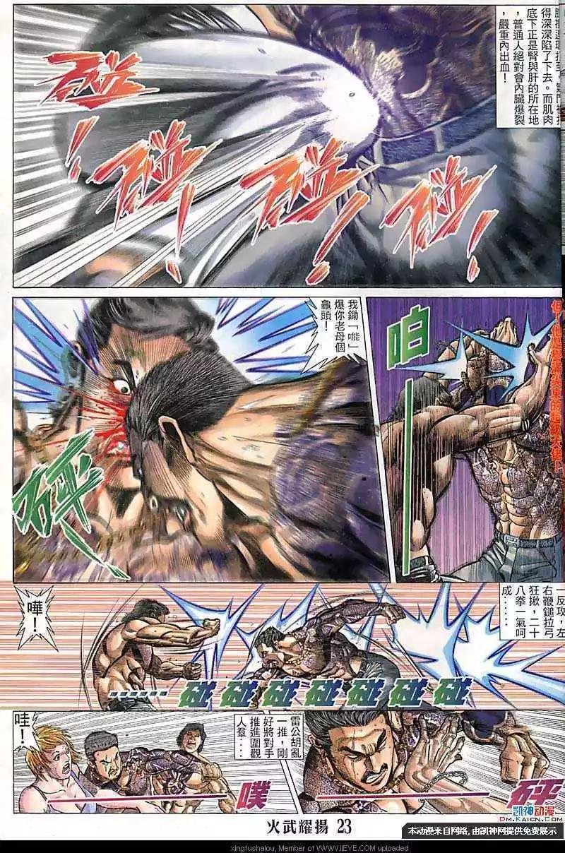 第119回