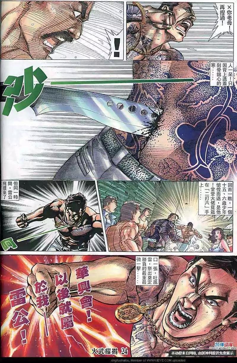 第119回