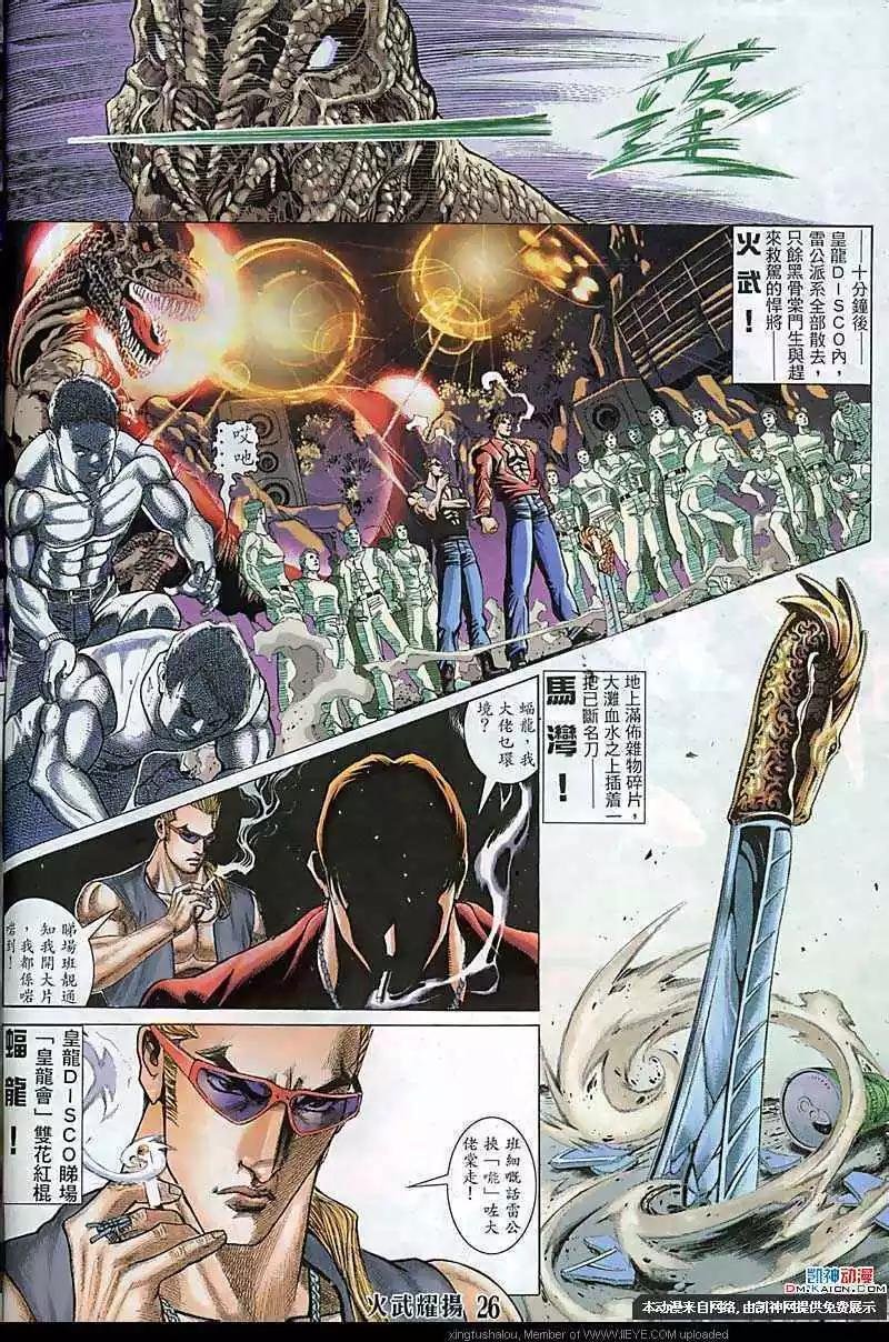 第119回