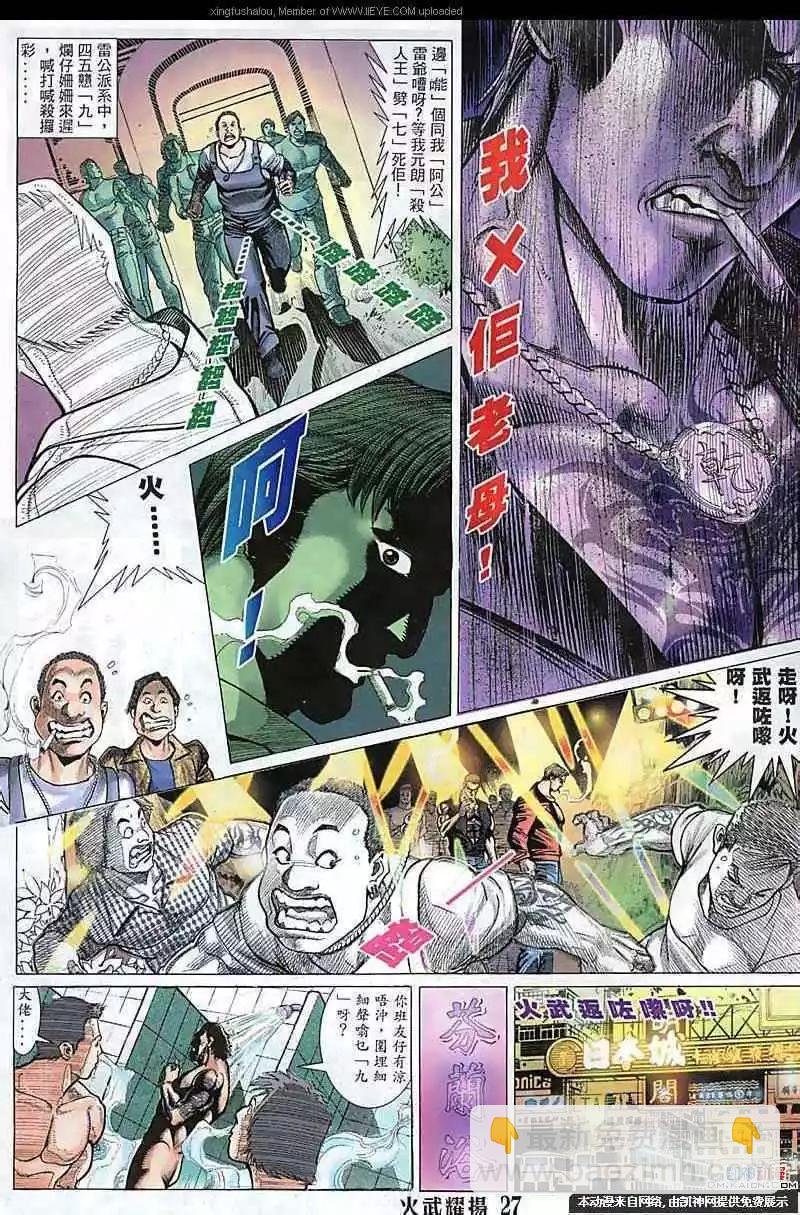 第119回