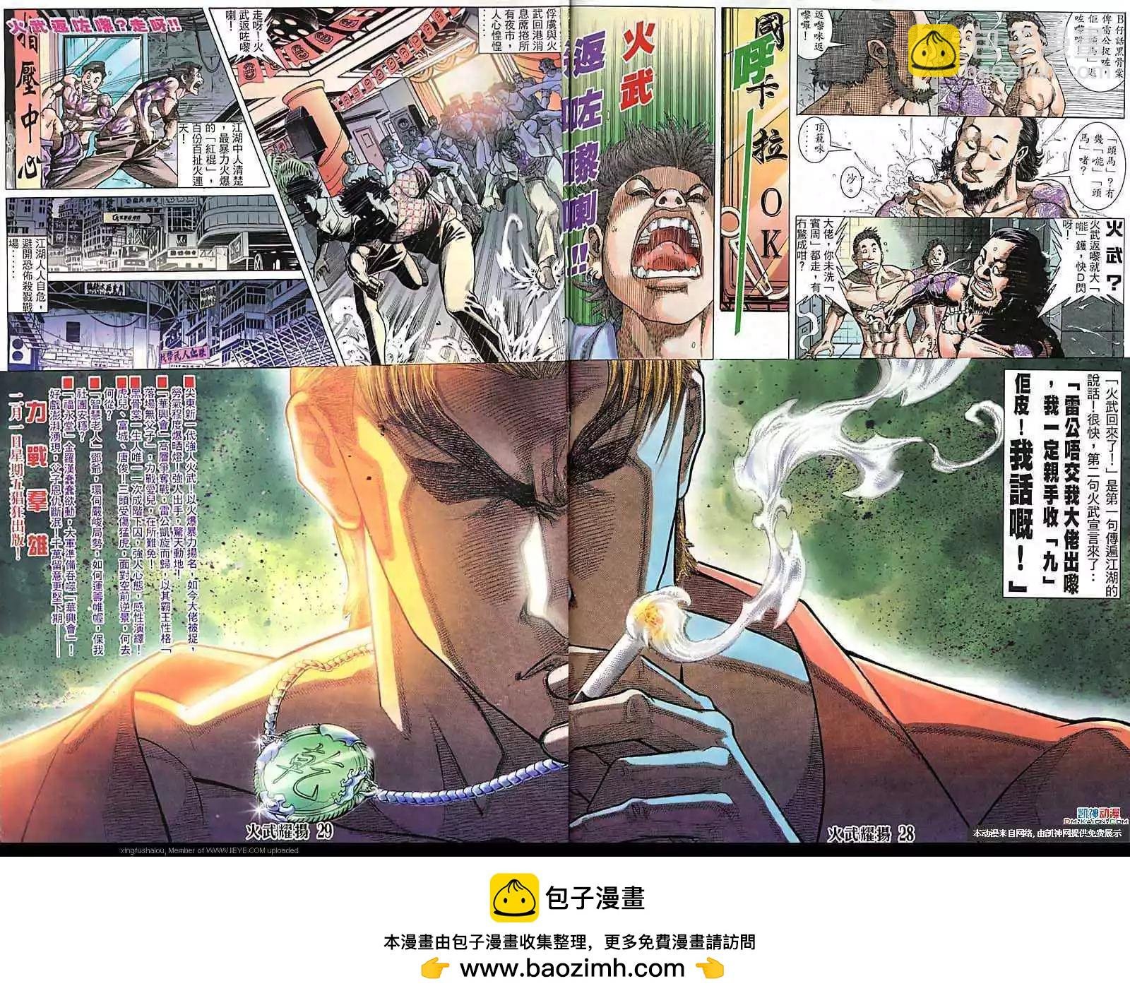 第119回
