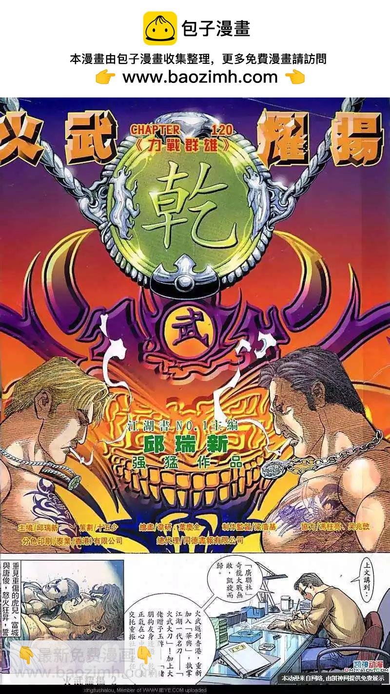 第120回