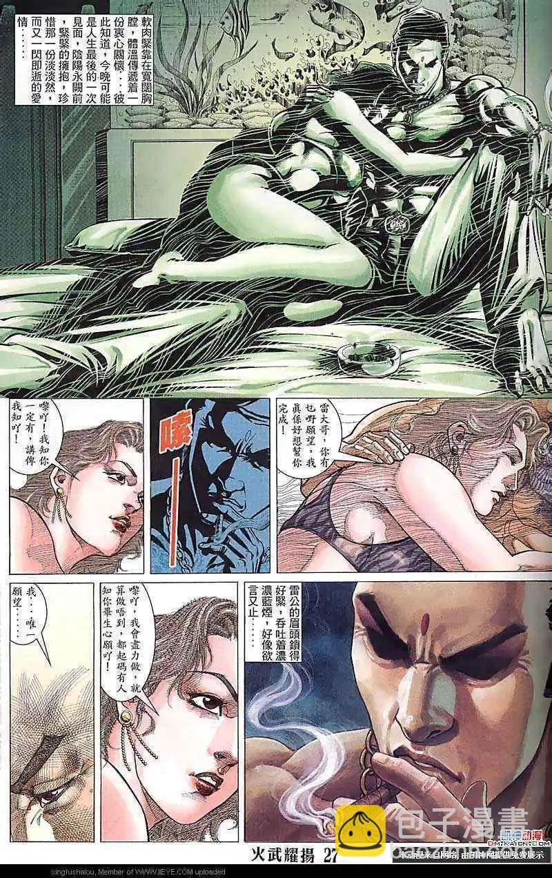 第121回