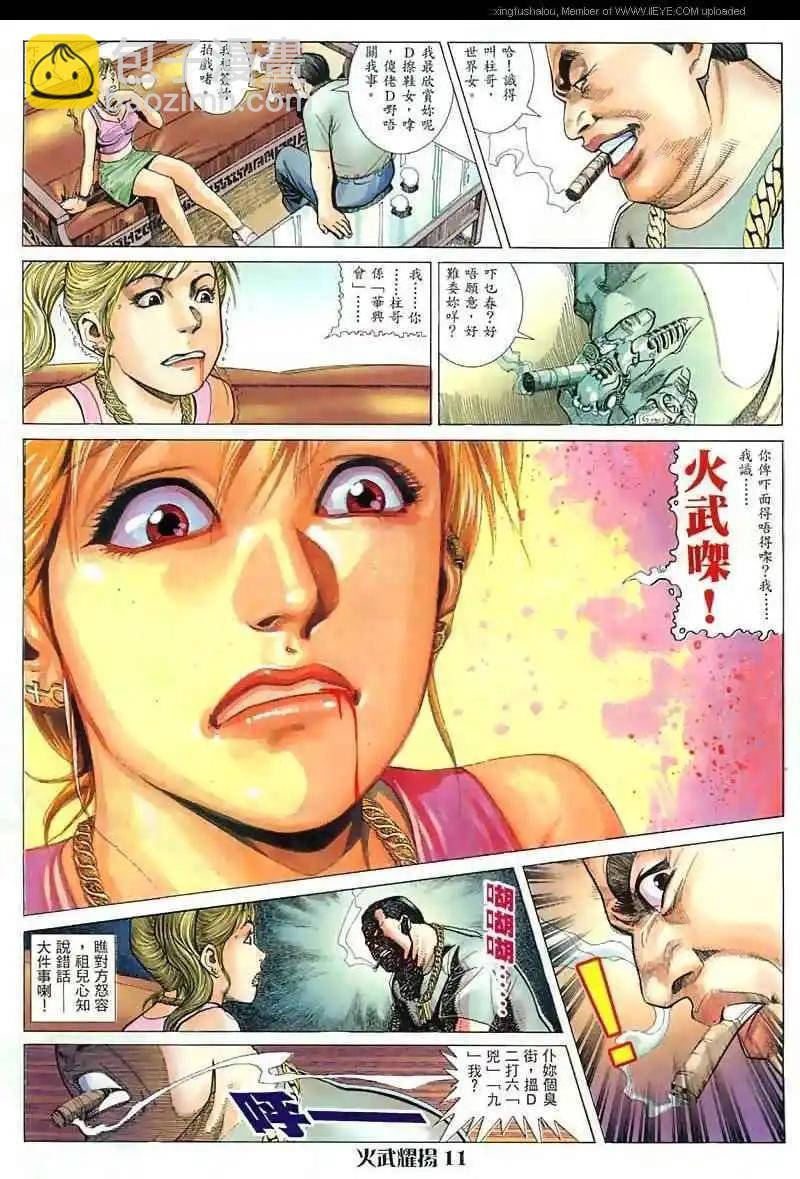 第12回