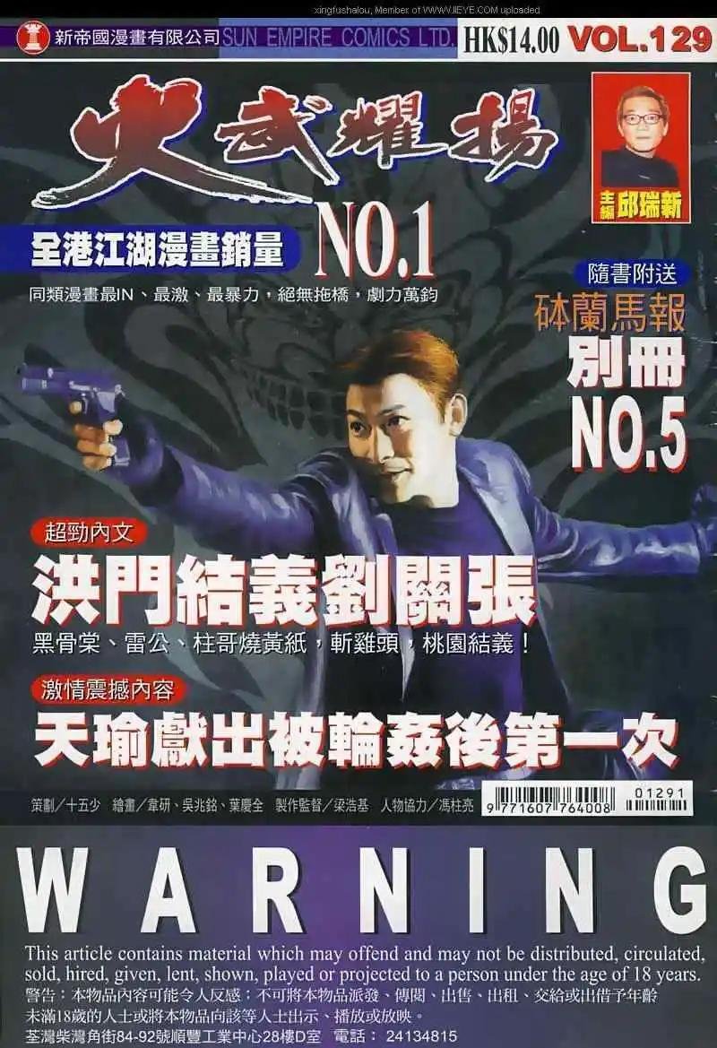 第129回
