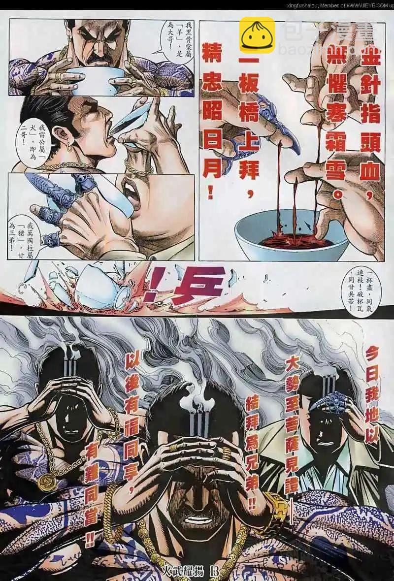 第129回