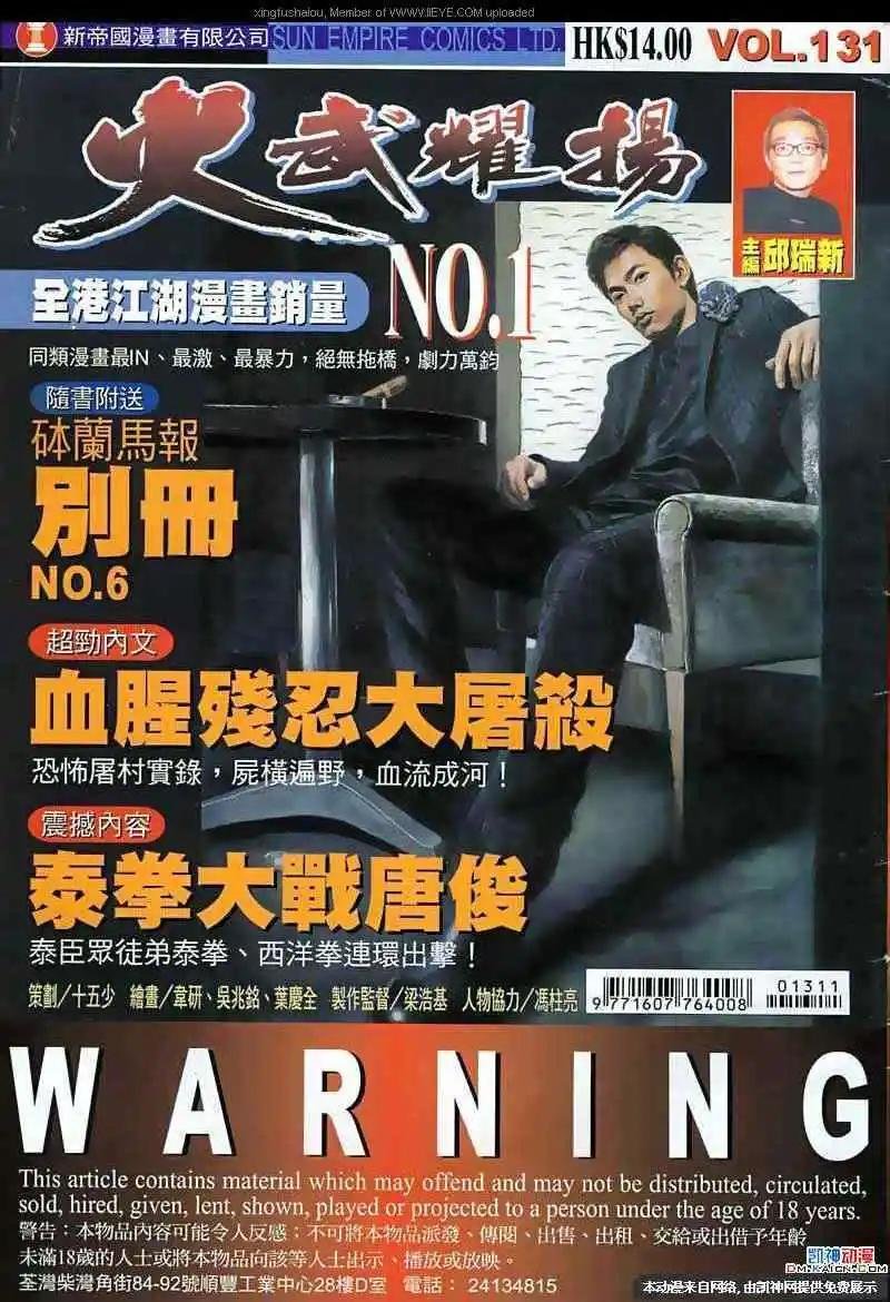 第131回