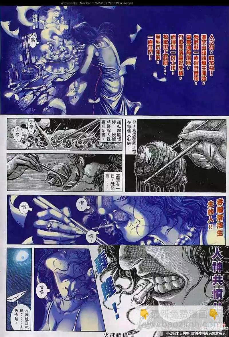 第133回
