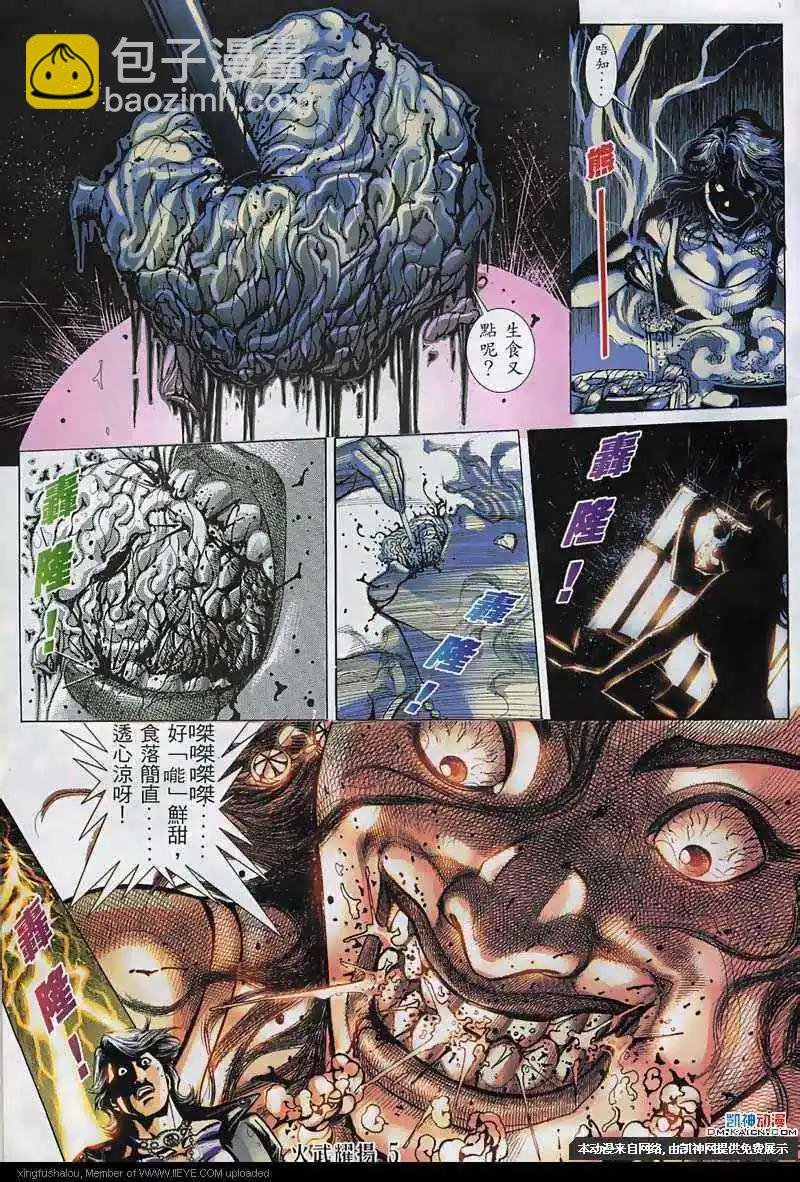 第133回