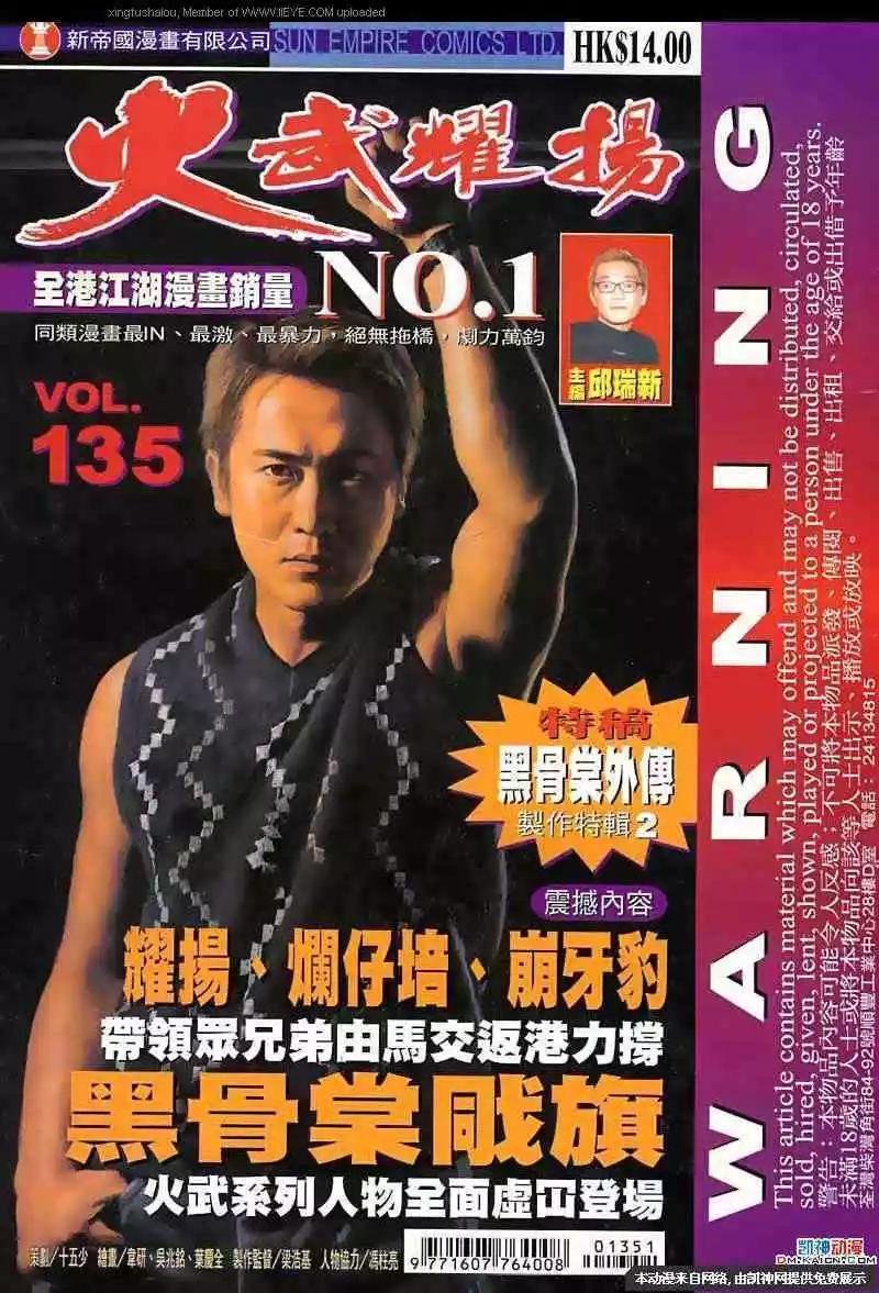 第135回