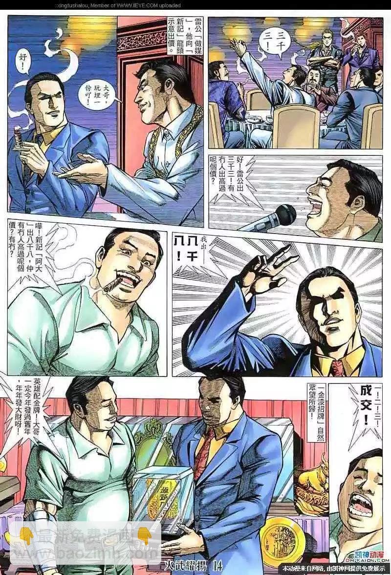 第136回