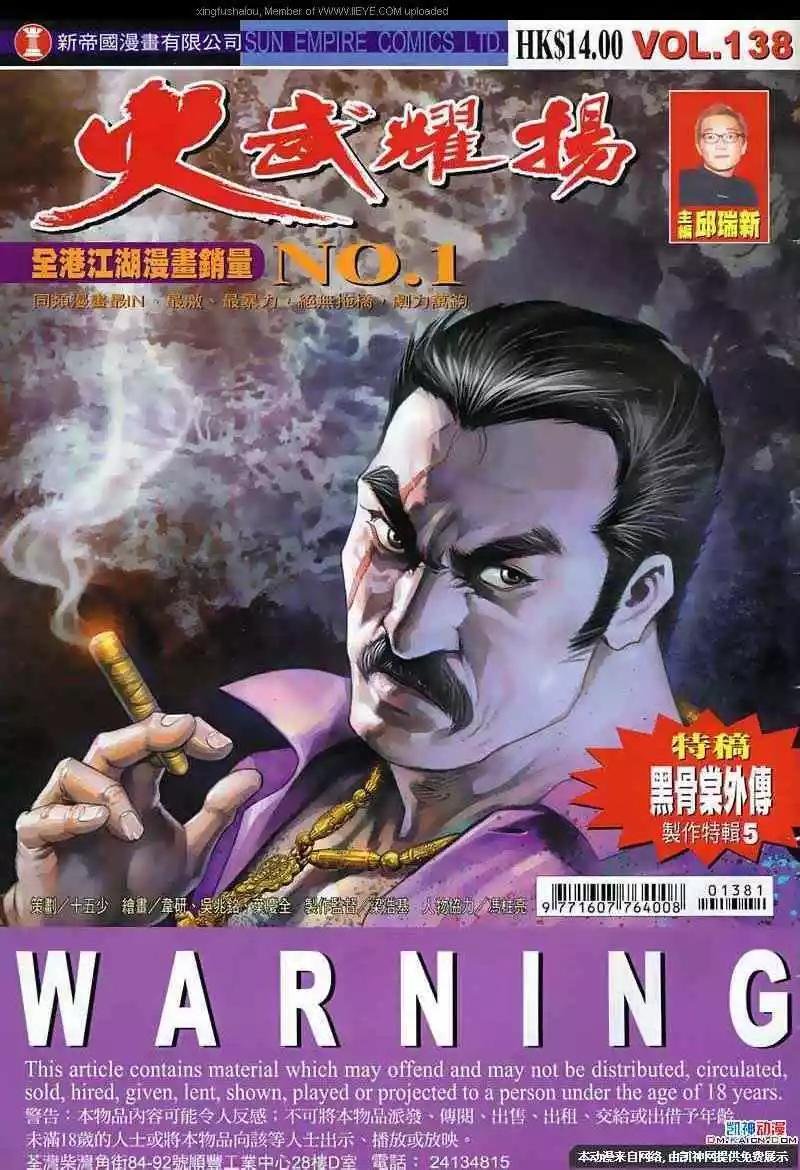 第138回