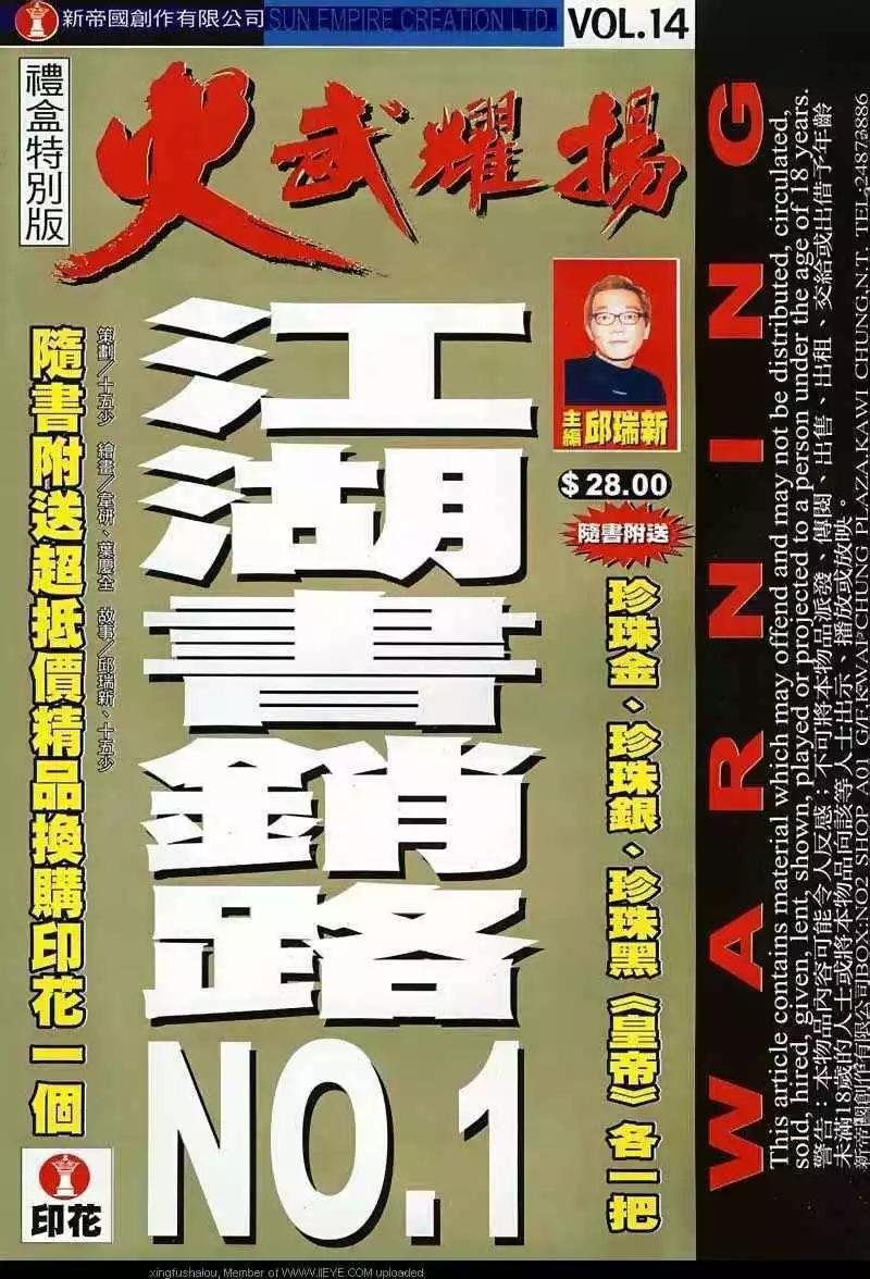 第14回