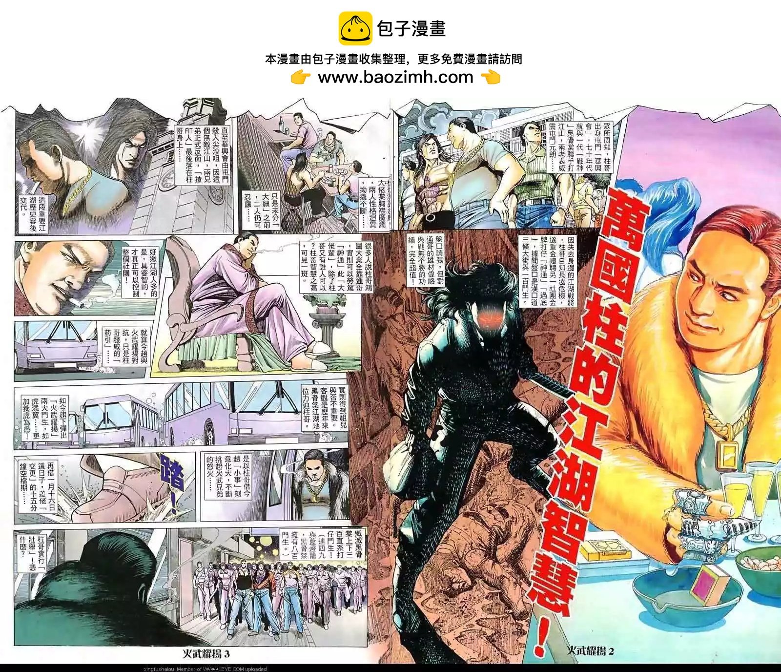 第14回