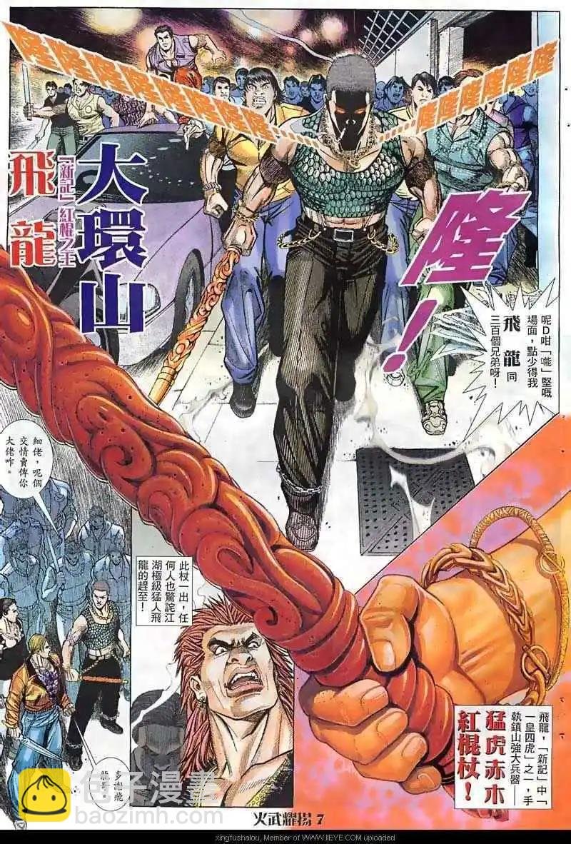 第14回