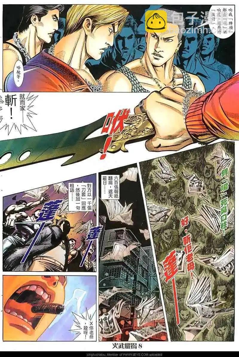 第14回