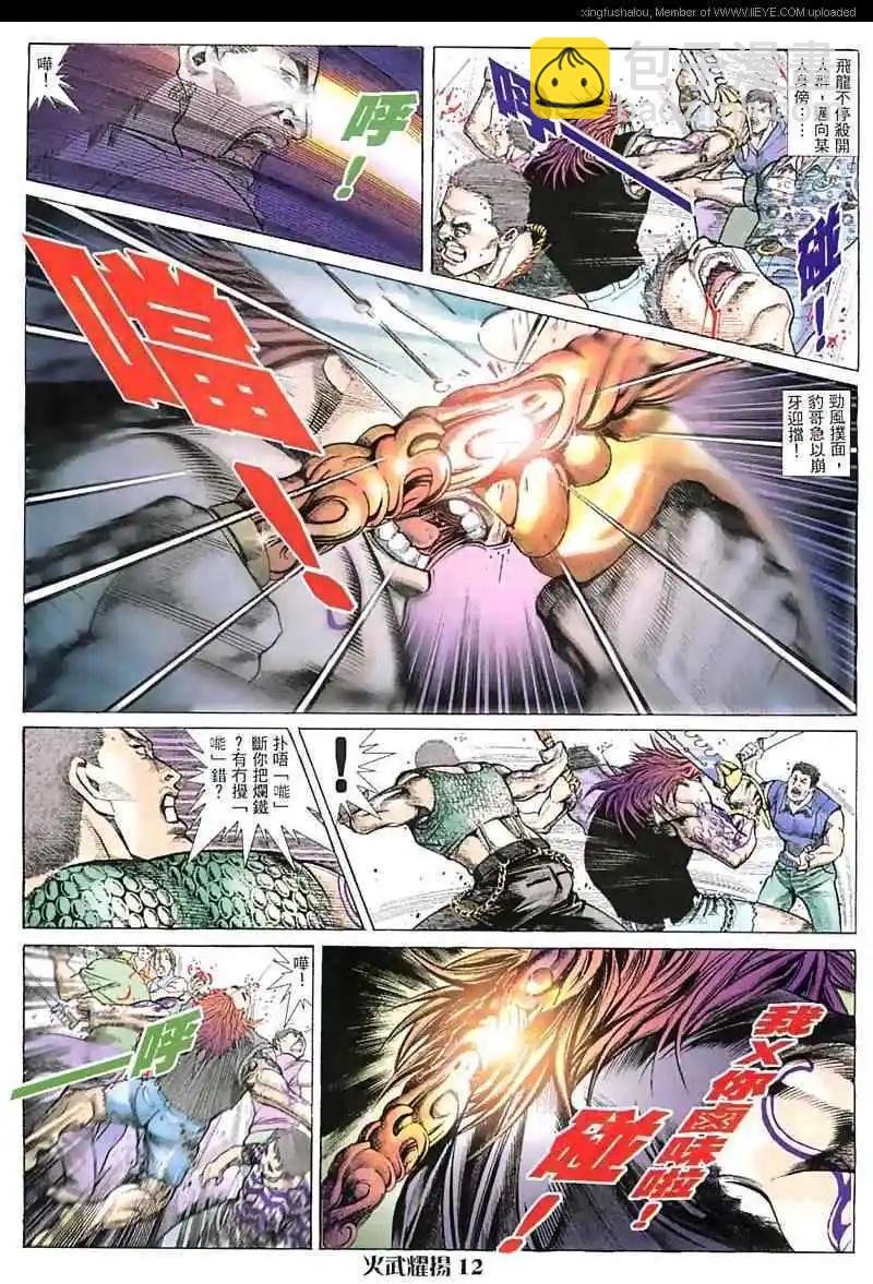第14回