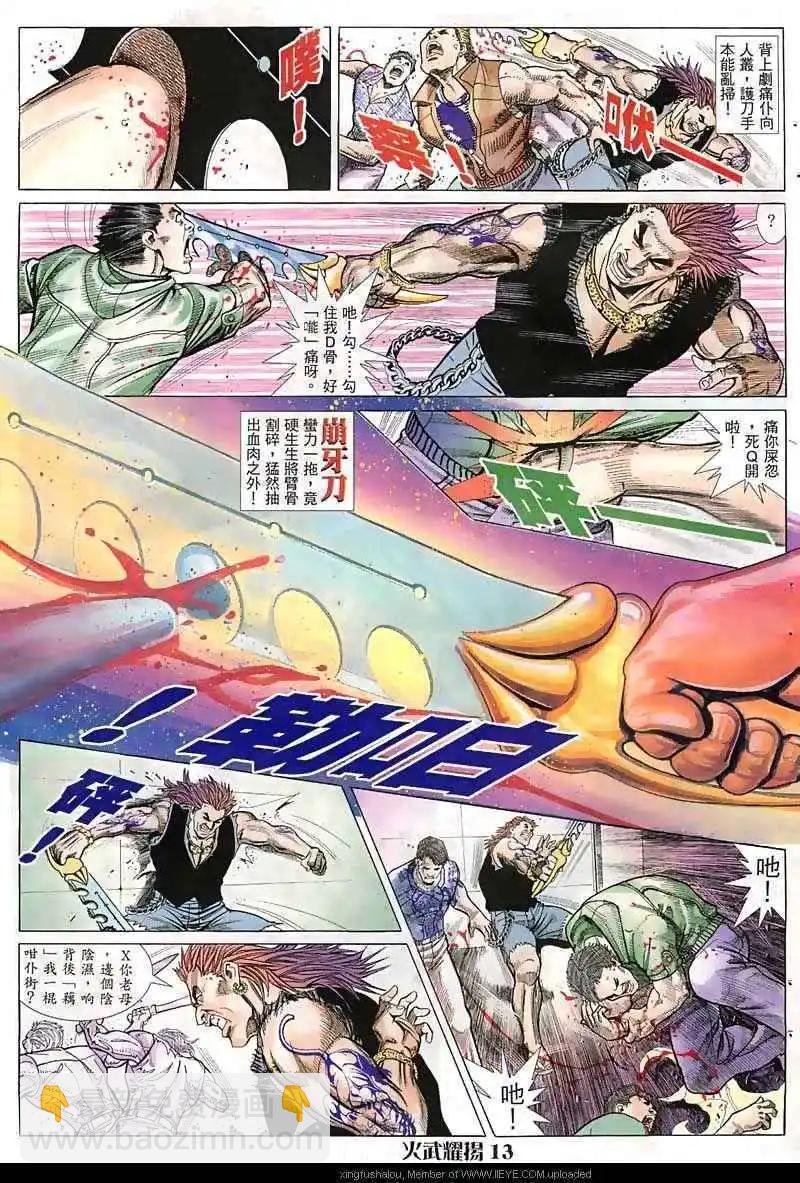 第14回