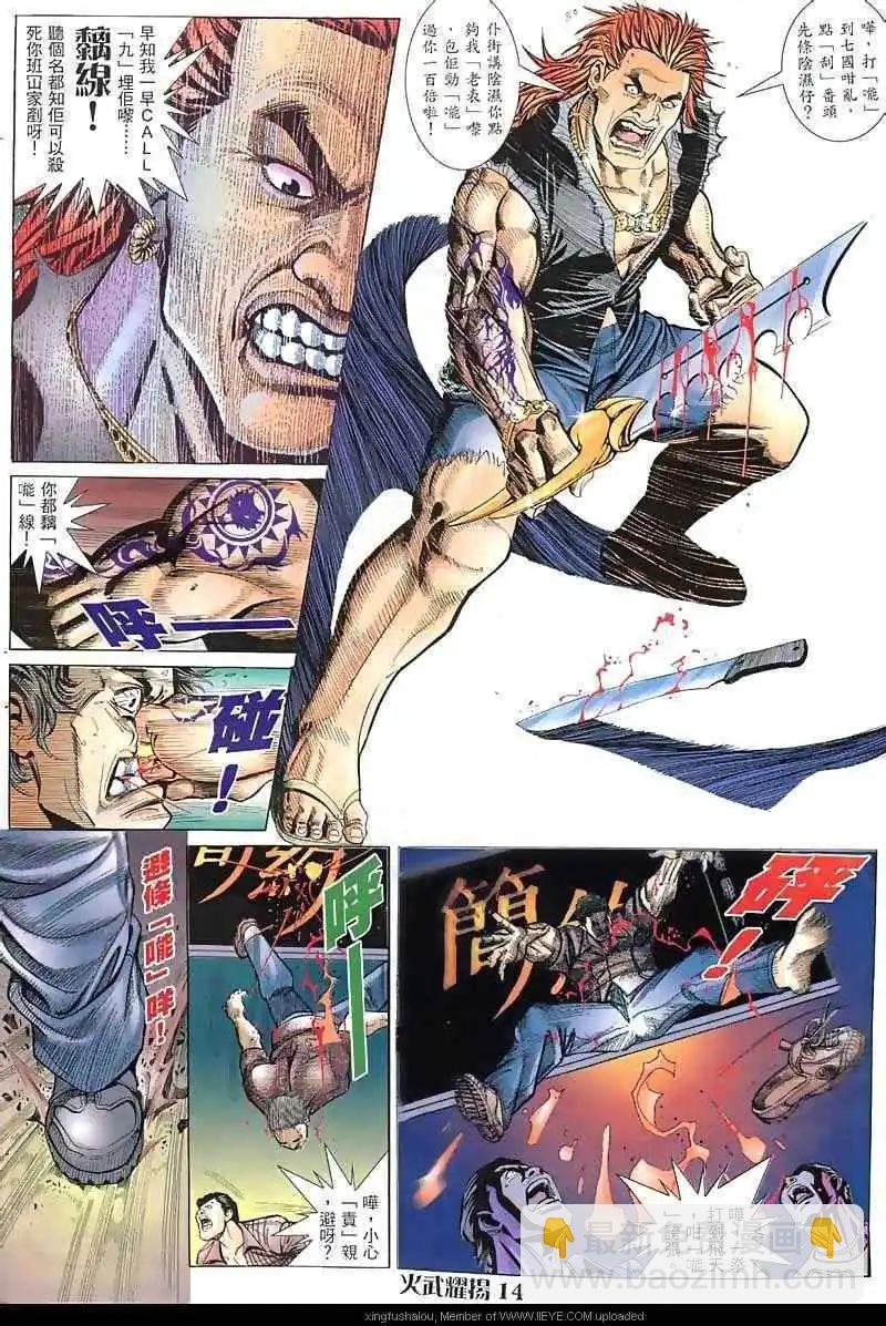 第14回