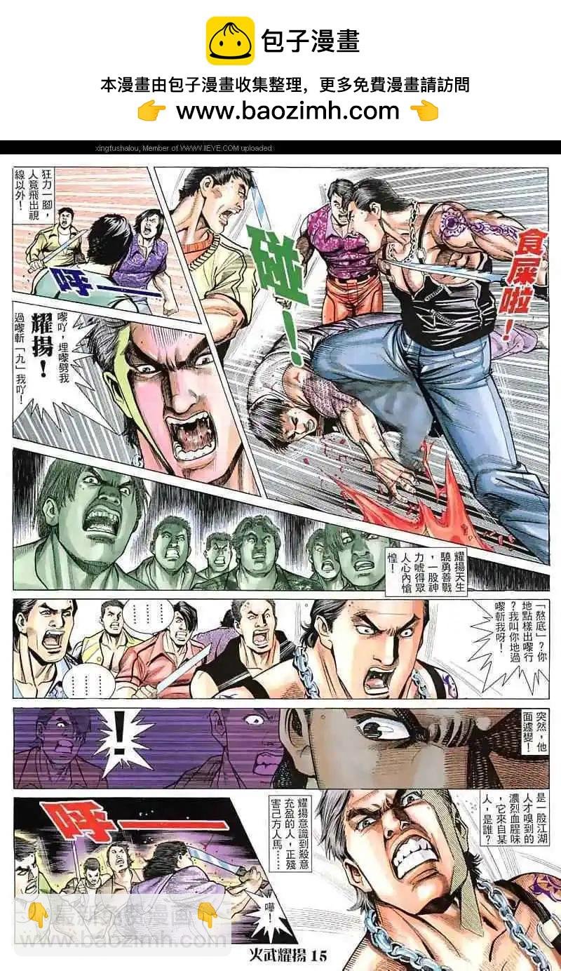 第14回