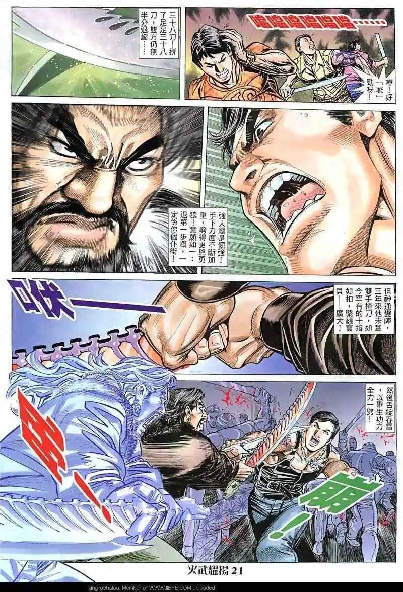 第14回