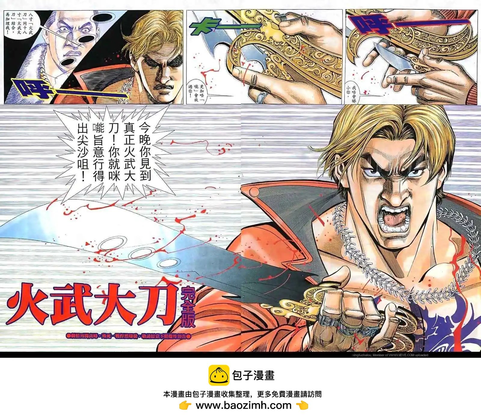第14回