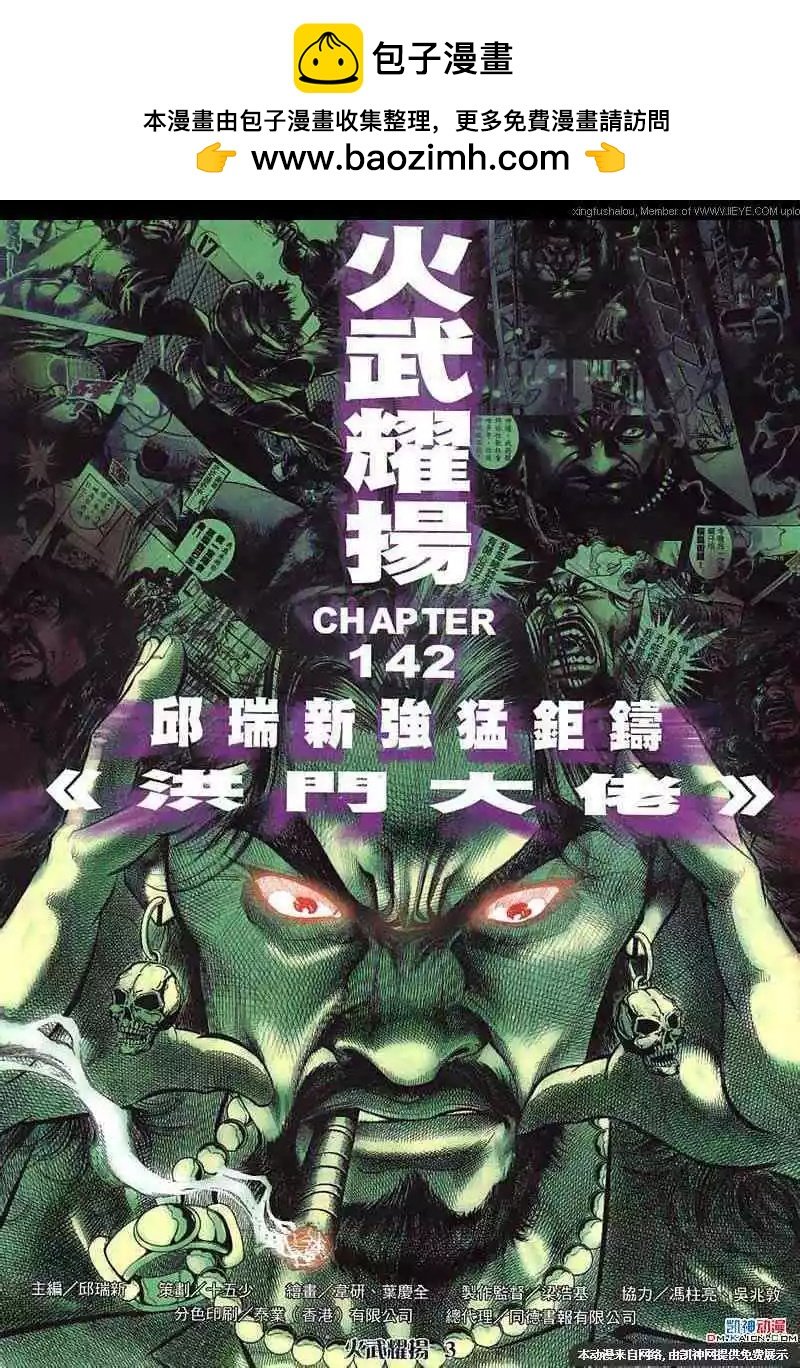 第142回