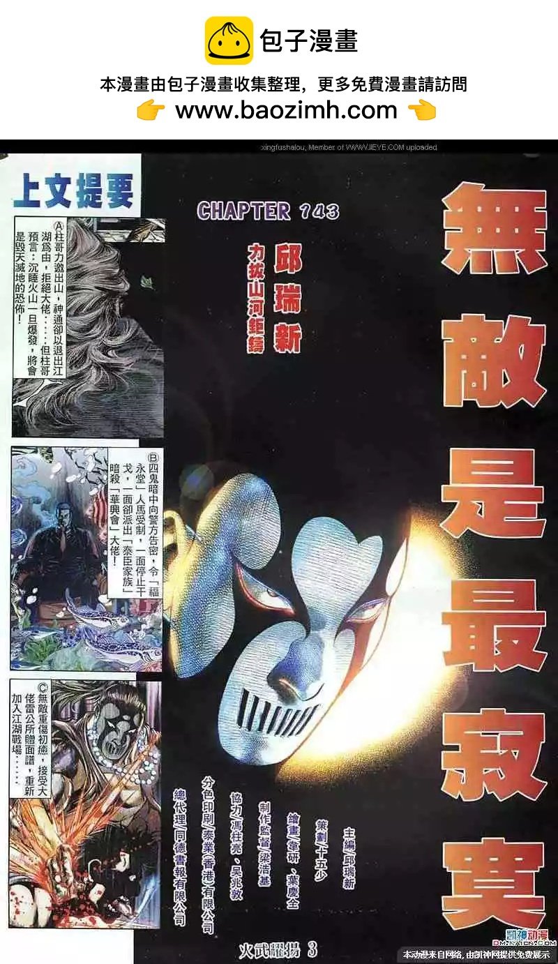 第143回