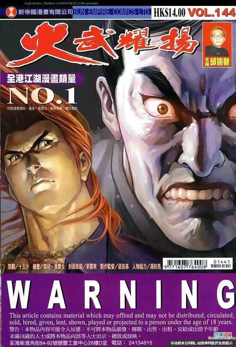 第144回