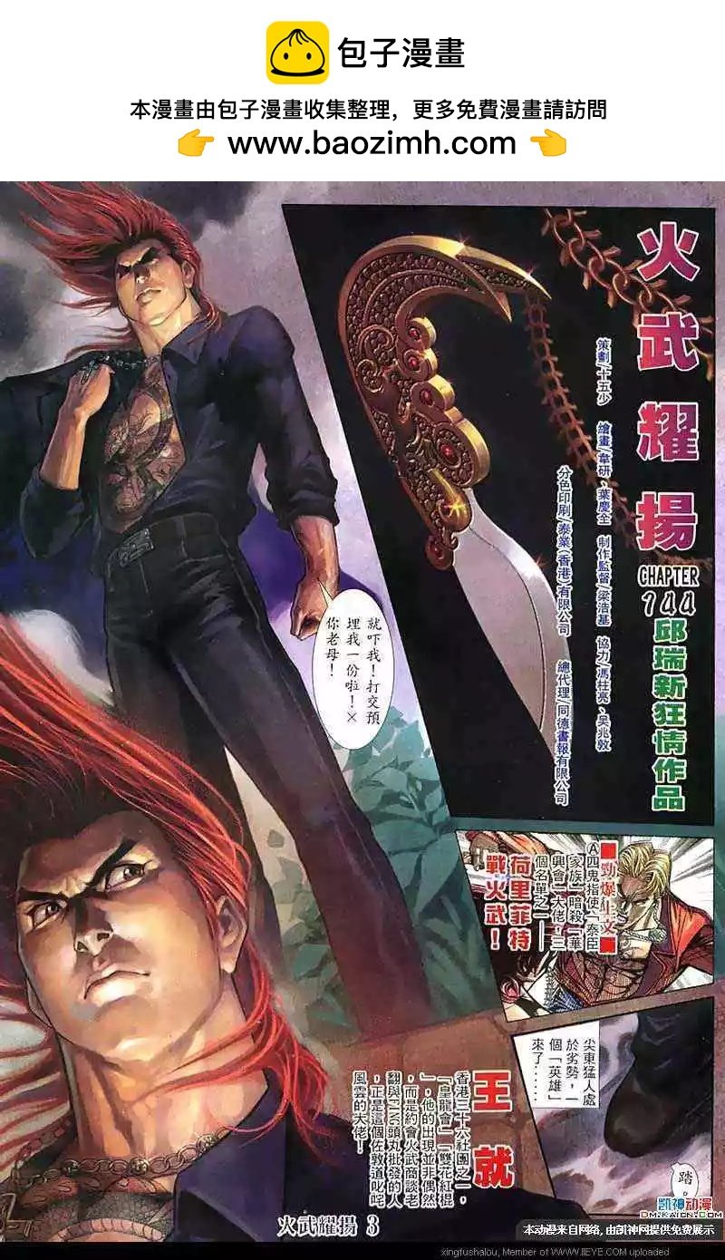 第144回