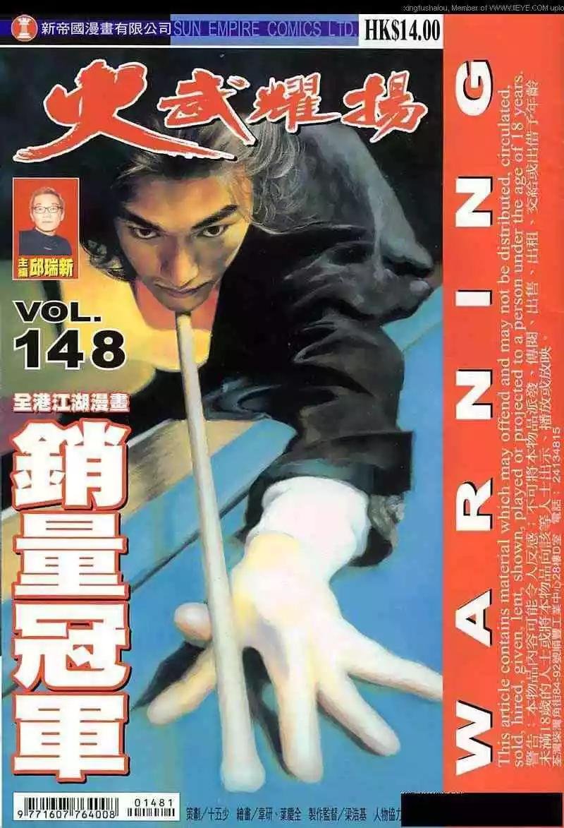 第148回